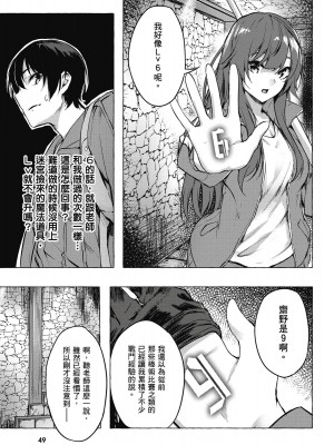 [風的工房][佐原玄清／ミンカンスキー] セックス＆ダンジョン!! 2 性愛＆迷宮!! 2_風的工房051