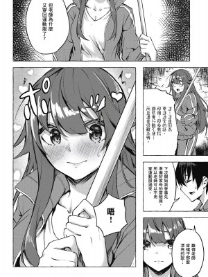 [風的工房][佐原玄清／ミンカンスキー] セックス＆ダンジョン!! 2 性愛＆迷宮!! 2_風的工房052