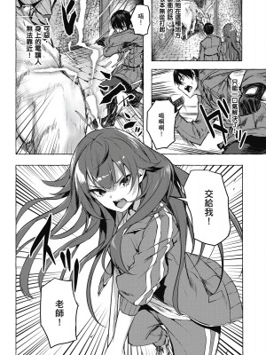 [風的工房][佐原玄清／ミンカンスキー] セックス＆ダンジョン!! 2 性愛＆迷宮!! 2_風的工房056