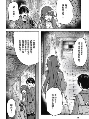 [風的工房][佐原玄清／ミンカンスキー] セックス＆ダンジョン!! 2 性愛＆迷宮!! 2_風的工房060