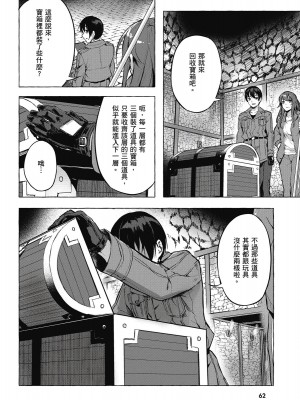 [風的工房][佐原玄清／ミンカンスキー] セックス＆ダンジョン!! 2 性愛＆迷宮!! 2_風的工房064