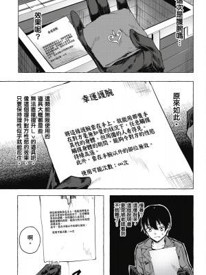 [風的工房][佐原玄清／ミンカンスキー] セックス＆ダンジョン!! 2 性愛＆迷宮!! 2_風的工房065