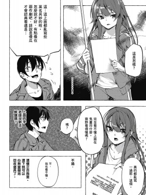 [風的工房][佐原玄清／ミンカンスキー] セックス＆ダンジョン!! 2 性愛＆迷宮!! 2_風的工房066
