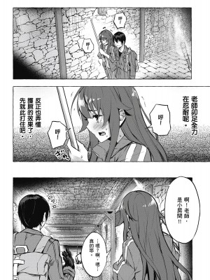 [風的工房][佐原玄清／ミンカンスキー] セックス＆ダンジョン!! 2 性愛＆迷宮!! 2_風的工房070