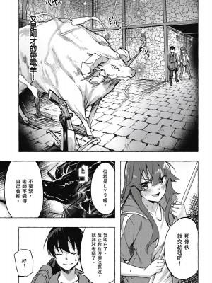 [風的工房][佐原玄清／ミンカンスキー] セックス＆ダンジョン!! 2 性愛＆迷宮!! 2_風的工房071