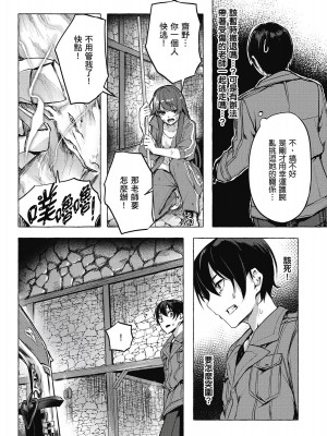 [風的工房][佐原玄清／ミンカンスキー] セックス＆ダンジョン!! 2 性愛＆迷宮!! 2_風的工房074