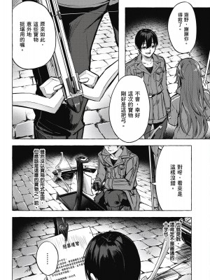[風的工房][佐原玄清／ミンカンスキー] セックス＆ダンジョン!! 2 性愛＆迷宮!! 2_風的工房078