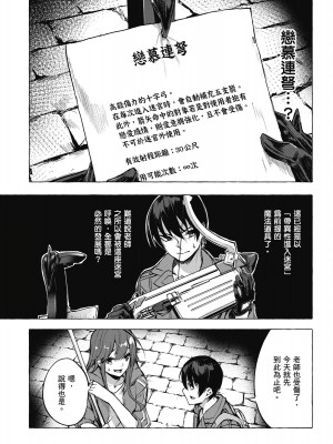 [風的工房][佐原玄清／ミンカンスキー] セックス＆ダンジョン!! 2 性愛＆迷宮!! 2_風的工房079