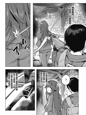 [風的工房][佐原玄清／ミンカンスキー] セックス＆ダンジョン!! 2 性愛＆迷宮!! 2_風的工房080