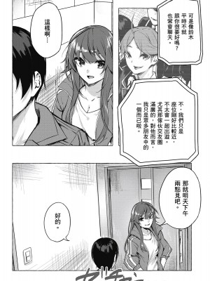 [風的工房][佐原玄清／ミンカンスキー] セックス＆ダンジョン!! 2 性愛＆迷宮!! 2_風的工房082