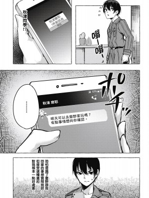 [風的工房][佐原玄清／ミンカンスキー] セックス＆ダンジョン!! 2 性愛＆迷宮!! 2_風的工房083