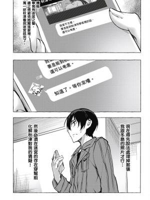 [風的工房][佐原玄清／ミンカンスキー] セックス＆ダンジョン!! 2 性愛＆迷宮!! 2_風的工房085