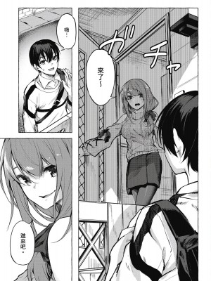 [風的工房][佐原玄清／ミンカンスキー] セックス＆ダンジョン!! 2 性愛＆迷宮!! 2_風的工房089