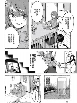 [風的工房][佐原玄清／ミンカンスキー] セックス＆ダンジョン!! 2 性愛＆迷宮!! 2_風的工房090