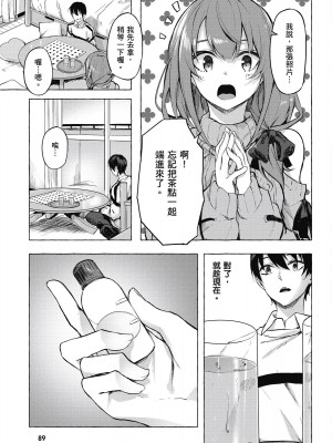 [風的工房][佐原玄清／ミンカンスキー] セックス＆ダンジョン!! 2 性愛＆迷宮!! 2_風的工房091
