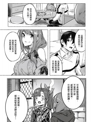 [風的工房][佐原玄清／ミンカンスキー] セックス＆ダンジョン!! 2 性愛＆迷宮!! 2_風的工房093