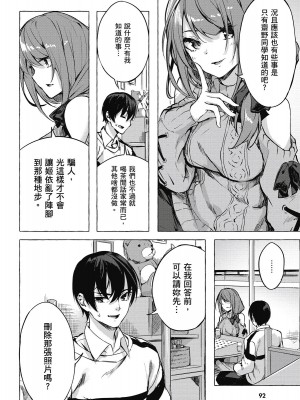 [風的工房][佐原玄清／ミンカンスキー] セックス＆ダンジョン!! 2 性愛＆迷宮!! 2_風的工房094