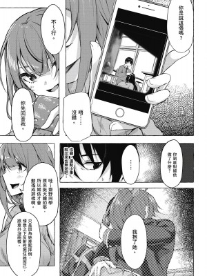 [風的工房][佐原玄清／ミンカンスキー] セックス＆ダンジョン!! 2 性愛＆迷宮!! 2_風的工房095