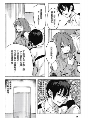 [風的工房][佐原玄清／ミンカンスキー] セックス＆ダンジョン!! 2 性愛＆迷宮!! 2_風的工房096