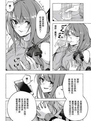 [風的工房][佐原玄清／ミンカンスキー] セックス＆ダンジョン!! 2 性愛＆迷宮!! 2_風的工房098