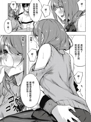 [風的工房][佐原玄清／ミンカンスキー] セックス＆ダンジョン!! 2 性愛＆迷宮!! 2_風的工房099