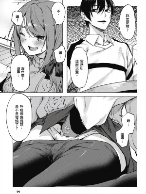 [風的工房][佐原玄清／ミンカンスキー] セックス＆ダンジョン!! 2 性愛＆迷宮!! 2_風的工房101