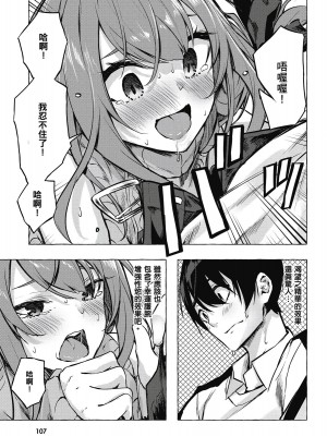 [風的工房][佐原玄清／ミンカンスキー] セックス＆ダンジョン!! 2 性愛＆迷宮!! 2_風的工房109