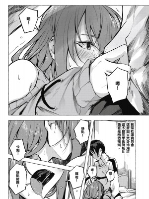[風的工房][佐原玄清／ミンカンスキー] セックス＆ダンジョン!! 2 性愛＆迷宮!! 2_風的工房110