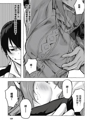 [風的工房][佐原玄清／ミンカンスキー] セックス＆ダンジョン!! 2 性愛＆迷宮!! 2_風的工房111