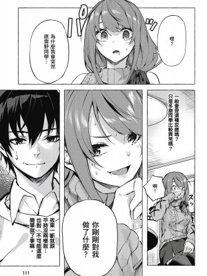[風的工房][佐原玄清／ミンカンスキー] セックス＆ダンジョン!! 2 性愛＆迷宮!! 2_風的工房113
