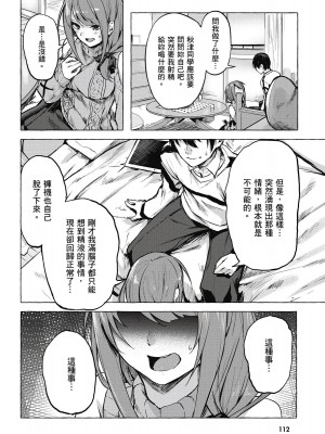 [風的工房][佐原玄清／ミンカンスキー] セックス＆ダンジョン!! 2 性愛＆迷宮!! 2_風的工房114