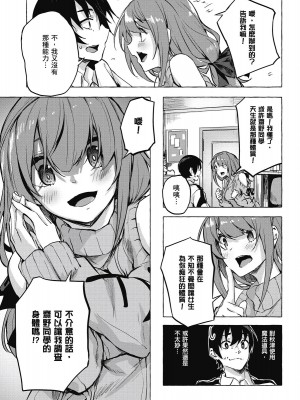 [風的工房][佐原玄清／ミンカンスキー] セックス＆ダンジョン!! 2 性愛＆迷宮!! 2_風的工房117