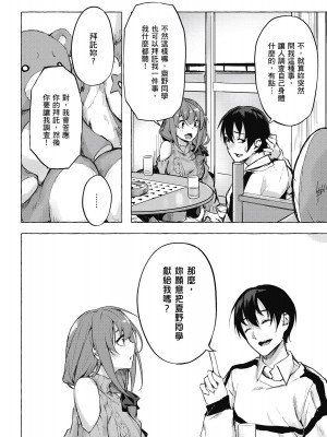 [風的工房][佐原玄清／ミンカンスキー] セックス＆ダンジョン!! 2 性愛＆迷宮!! 2_風的工房118