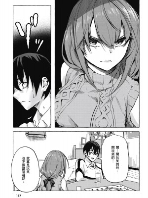 [風的工房][佐原玄清／ミンカンスキー] セックス＆ダンジョン!! 2 性愛＆迷宮!! 2_風的工房119