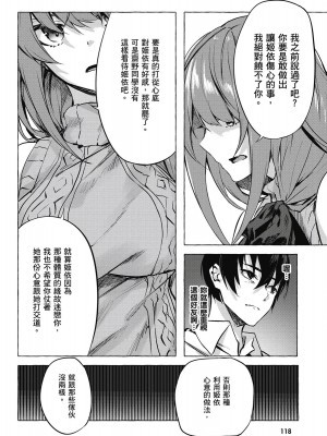[風的工房][佐原玄清／ミンカンスキー] セックス＆ダンジョン!! 2 性愛＆迷宮!! 2_風的工房120