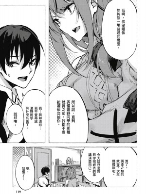 [風的工房][佐原玄清／ミンカンスキー] セックス＆ダンジョン!! 2 性愛＆迷宮!! 2_風的工房121