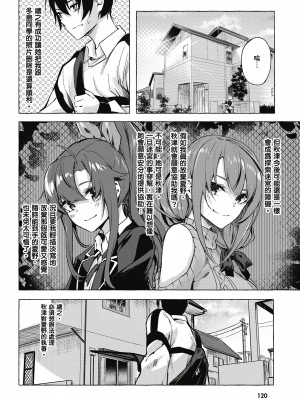 [風的工房][佐原玄清／ミンカンスキー] セックス＆ダンジョン!! 2 性愛＆迷宮!! 2_風的工房122