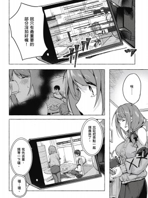 [風的工房][佐原玄清／ミンカンスキー] セックス＆ダンジョン!! 2 性愛＆迷宮!! 2_風的工房124