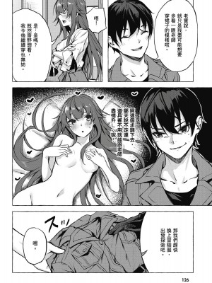 [風的工房][佐原玄清／ミンカンスキー] セックス＆ダンジョン!! 2 性愛＆迷宮!! 2_風的工房128