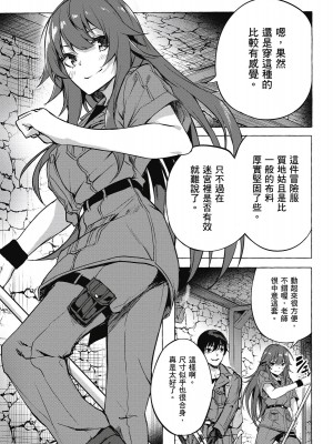 [風的工房][佐原玄清／ミンカンスキー] セックス＆ダンジョン!! 2 性愛＆迷宮!! 2_風的工房129