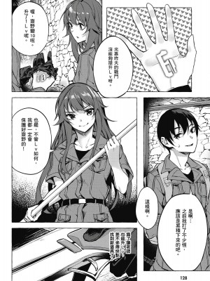 [風的工房][佐原玄清／ミンカンスキー] セックス＆ダンジョン!! 2 性愛＆迷宮!! 2_風的工房130
