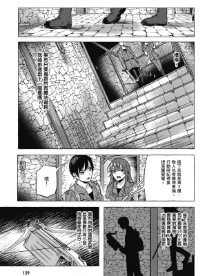 [風的工房][佐原玄清／ミンカンスキー] セックス＆ダンジョン!! 2 性愛＆迷宮!! 2_風的工房131