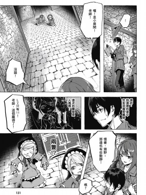 [風的工房][佐原玄清／ミンカンスキー] セックス＆ダンジョン!! 2 性愛＆迷宮!! 2_風的工房133