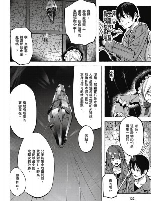 [風的工房][佐原玄清／ミンカンスキー] セックス＆ダンジョン!! 2 性愛＆迷宮!! 2_風的工房134