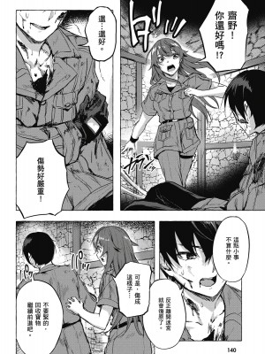[風的工房][佐原玄清／ミンカンスキー] セックス＆ダンジョン!! 2 性愛＆迷宮!! 2_風的工房142
