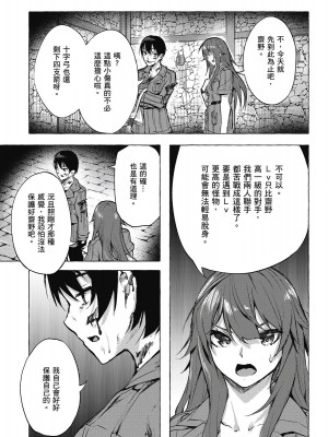 [風的工房][佐原玄清／ミンカンスキー] セックス＆ダンジョン!! 2 性愛＆迷宮!! 2_風的工房143