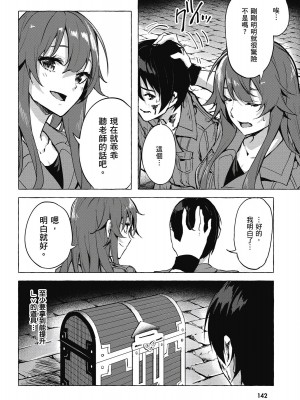 [風的工房][佐原玄清／ミンカンスキー] セックス＆ダンジョン!! 2 性愛＆迷宮!! 2_風的工房144