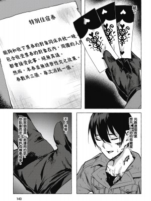 [風的工房][佐原玄清／ミンカンスキー] セックス＆ダンジョン!! 2 性愛＆迷宮!! 2_風的工房145