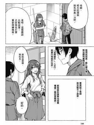 [風的工房][佐原玄清／ミンカンスキー] セックス＆ダンジョン!! 2 性愛＆迷宮!! 2_風的工房146
