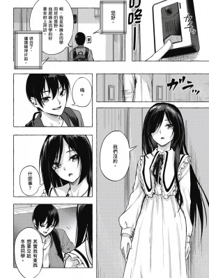 [風的工房][佐原玄清／ミンカンスキー] セックス＆ダンジョン!! 2 性愛＆迷宮!! 2_風的工房148